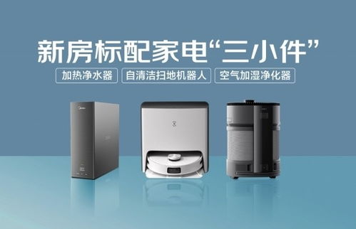 加熱凈水器 新房標(biāo)配中的智能升級(jí)