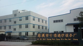 慈溪市中瑞通信設(shè)備銷售廠 專業(yè)專注，助力通訊行業(yè)高效發(fā)展